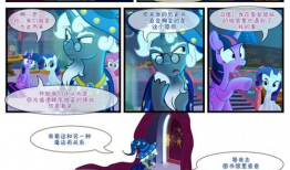 漫画小马宝莉,友谊、勇气与梦想的奇幻之旅